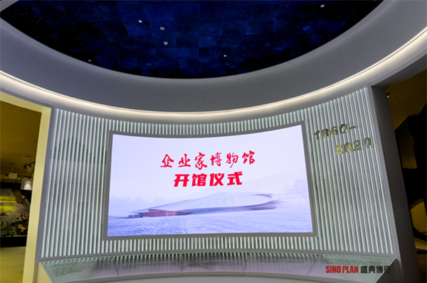 中國(guó)企業(yè)家博物館