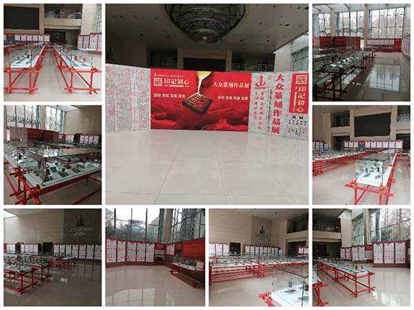 印記初心大眾篆刻作品展全國巡展