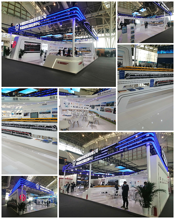 第十六屆上海軌交展（南京）國鐵集團檢測中心展區(qū)